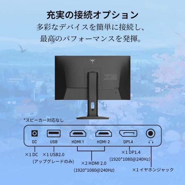 KTC KTC 24.5インチ FHD(1920*1080) 240Hzゲーミングモニター FAST IPS