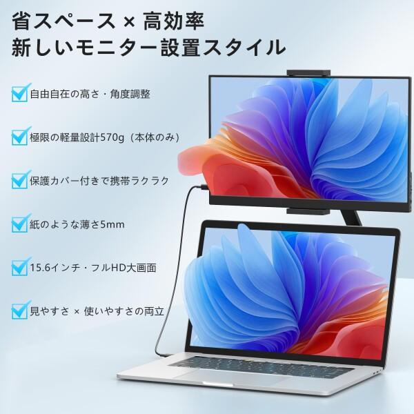 MAGICRAVEN モバイルモニター 15.6インチ モバイルディスプレイ 卓上