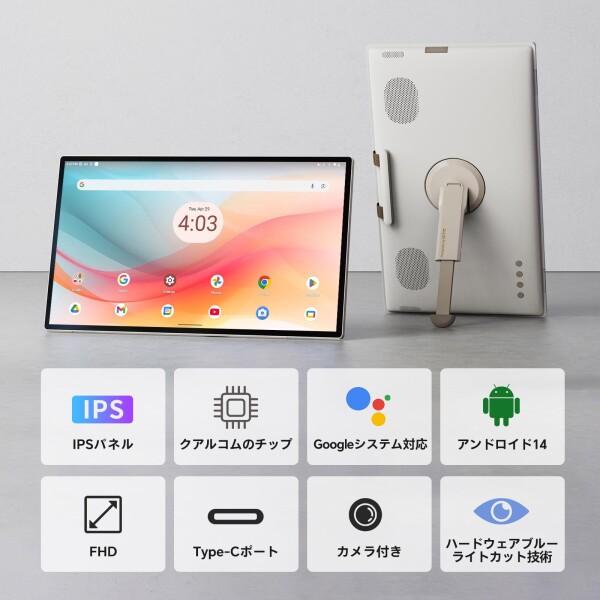KTC MEGAPAD 24.5インチ スマート携帯テレビ モバイルモニター FHD 1080P(Android 14搭載 Google Play タッチパの画像