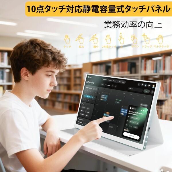 15.6インチ タッチスクリーン モバイルモニター、FHD IPSディスプレイ