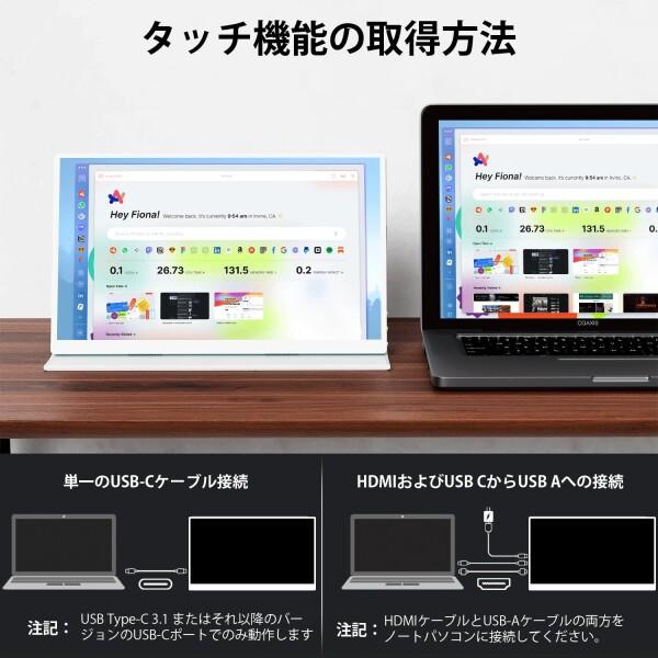15.6インチ タッチスクリーン モバイルモニター、FHD IPSディスプレイ