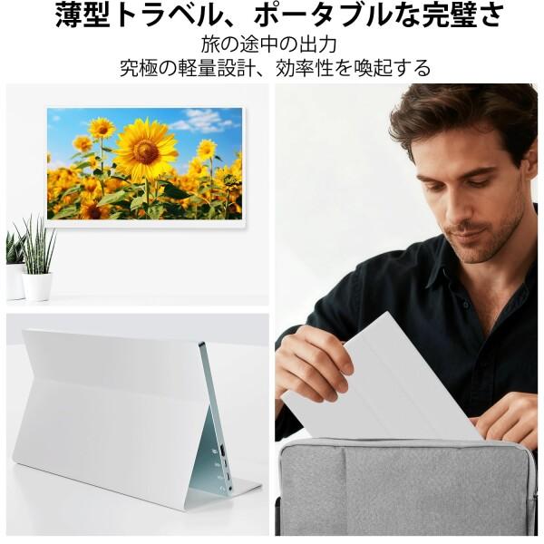 15.6インチ タッチスクリーン モバイルモニター、FHD IPSディスプレイ