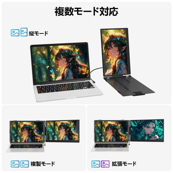 ノートパソコン用モニター 14インチ 2画面 デュアルディスプレイ