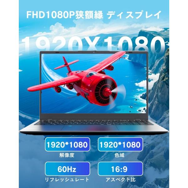 Dobios ノートパソコン Office 2024搭載 Windows 11Pro搭載 15.6インチ DDR5 16GB Nvme SSD1TB 高性能CPU N95 USB3.0/Typの画像