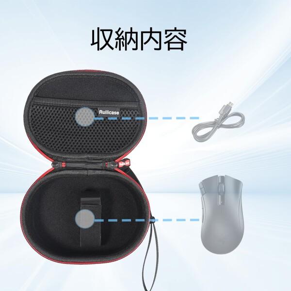 Ruilicase マウス ケース 互換品 Razer レイザー DeathAdder V4 Pro