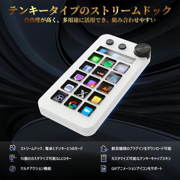 ストリームコントローラーデック ショートカットキーボード 左手デバイス ブラック Amazon | ストリームデック stream deck ショートカットキー 15個の