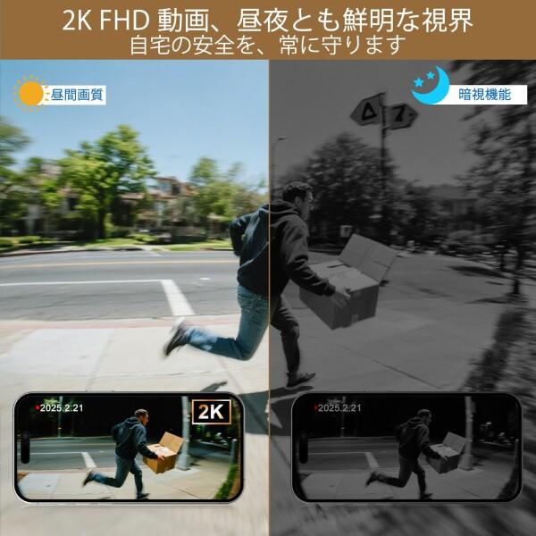 インターホン ワイヤレス工事不要(2K HD 180° 超広角 全身視野) 双方向 