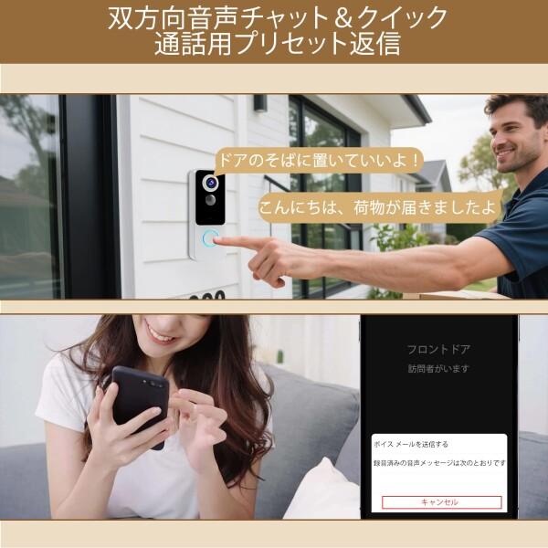 インターホン ワイヤレス工事不要(2K HD 180° 超広角 全身視野) 双方向 