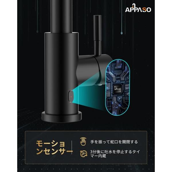 APPASOタッチレスキッチン水栓、引出し式プレミアム感応式キッチン蛇口 