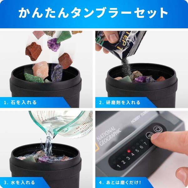 ナショナルジオグラフィック ロックタンブラーキット− ホビー