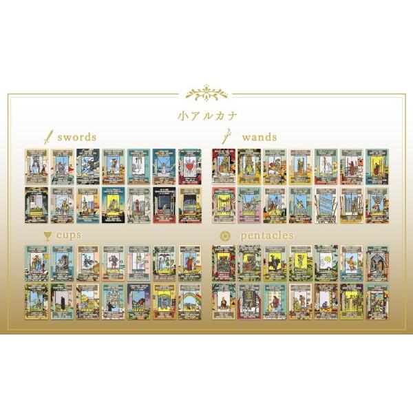 読むだけで占いが出来るタロットカード 初心者 入門用 tarot