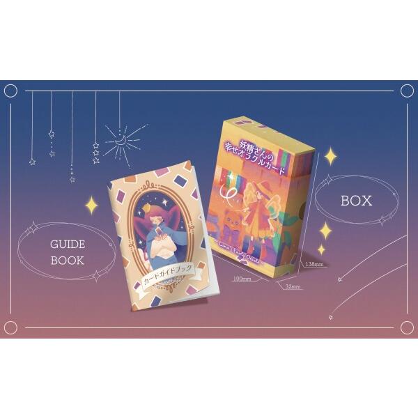 妖精さんの 幸せ オラクル カード Luna's Fairly Oracle : チャンスAA