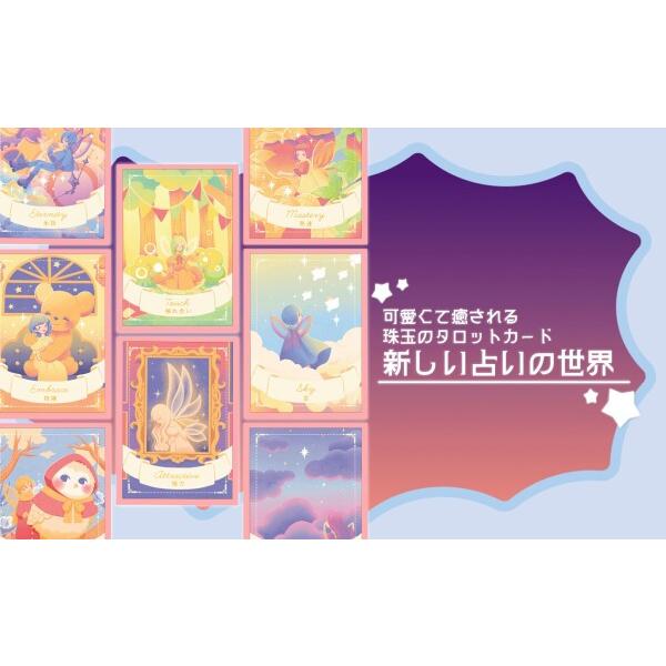 妖精さんの 幸せ オラクル カード Luna's Fairly Oracle : チャンスAA