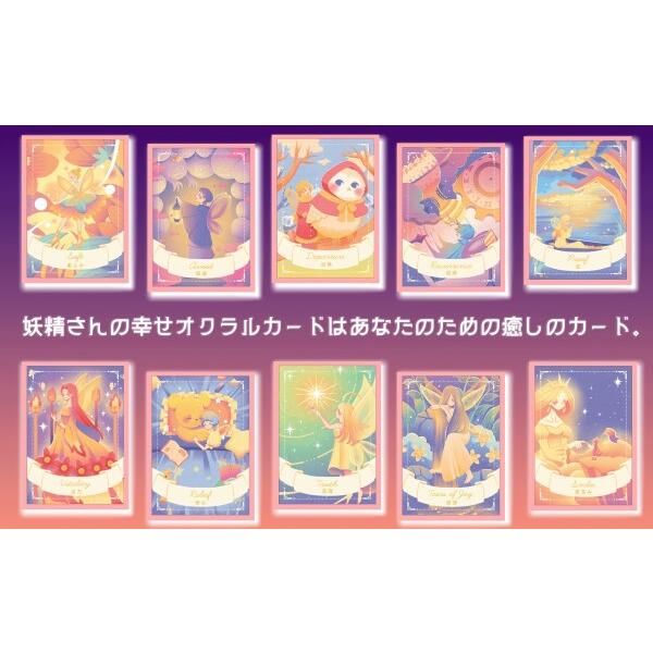 妖精さんの 幸せ オラクル カード Luna's Fairly Oracle : チャンスAA