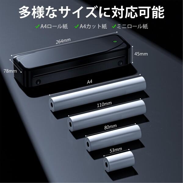 モバイルプリンター Memoking M833 ポータブルプリンター 感熱プリンタ