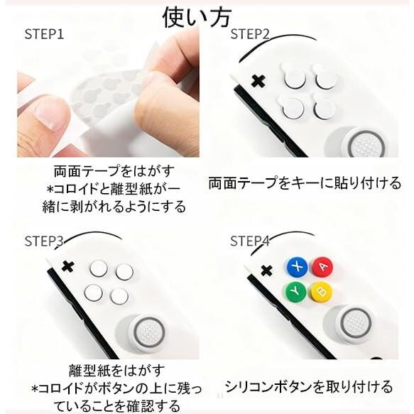 YUWENW For switch 2 スティックカバー＆ボタンカバー 1個セット 全面