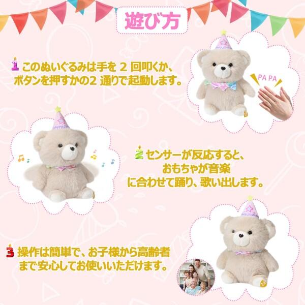 Emoin ブラウンクマ おもちゃ 拍手センサー付き ぬいぐるみ 踊る・歌う