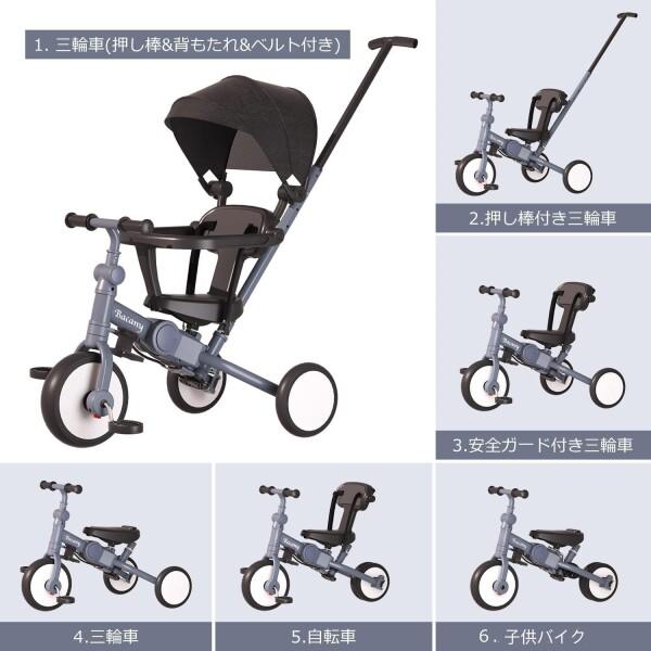 Bacany 子供用三輪車 7in1 三輪車 ステップ付き 折りたたみ 手押し棒