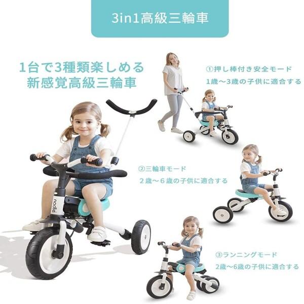 Kamelun 三輪車 3in1 手押し棒付き 手押し車 1~6歳 折り畳み自転車 軽量 子供 自転車 誕生日プレゼン_1