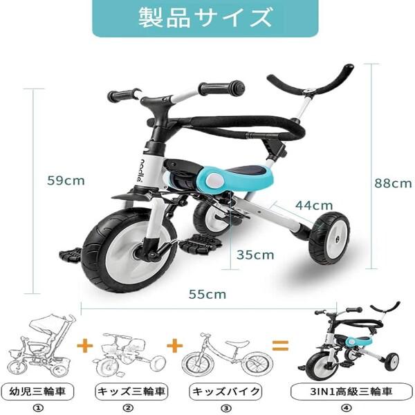 Kamelun 三輪車 3in1 手押し棒付き 手押し車 1~6歳 折り畳み自転車 軽量 子供 自転車 誕生日プレゼン_6