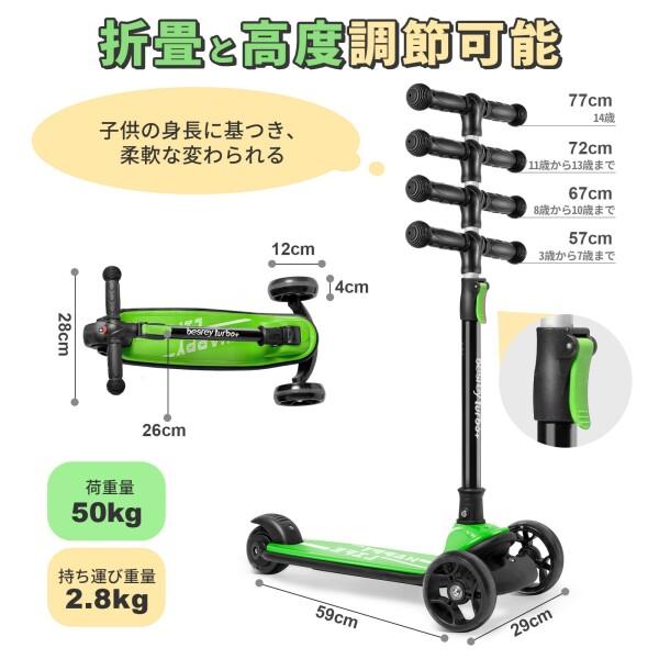 besrey キックスクーター キックボード子供 キッズスクーター 三輪車 3 
