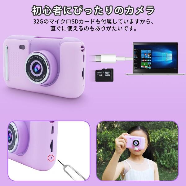 Yukicam キッズカメラ 三脚付き子供用カメラ 小学生用 2.4 インチ ディスプレイ デジタルカメラ 初
