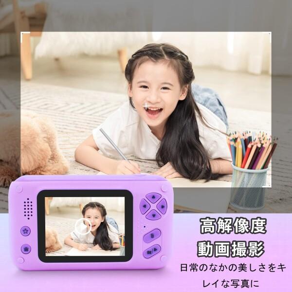 Yukicam キッズカメラ 三脚付き子供用カメラ 小学生用 2.4 インチ ディスプレイ デジタルカメラ 初