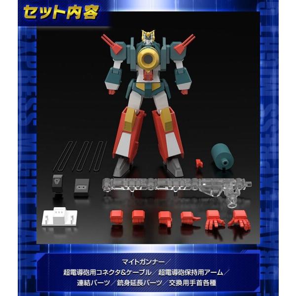 SMP (SHOKUGAN MODELING PROJECT) 勇者特急マイトガイン マイト