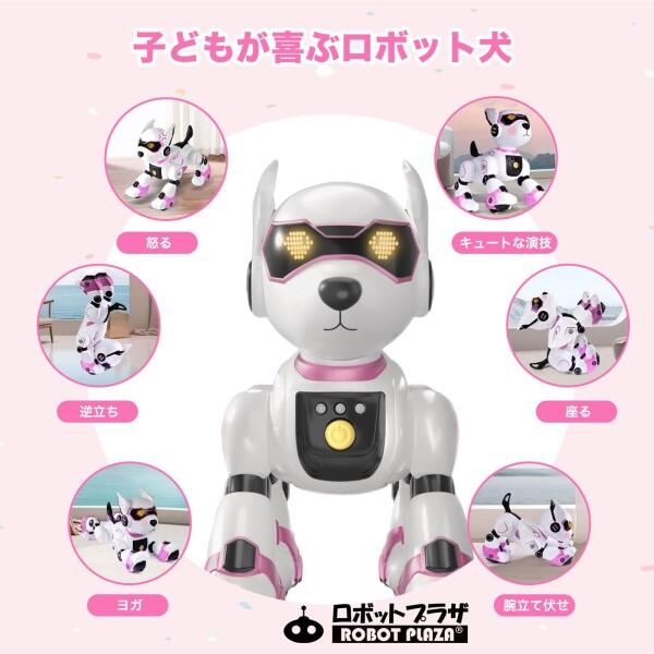 ロボットプラザ (ROBOT PLAZA) ロボット犬 おもちゃ 動く 多機能