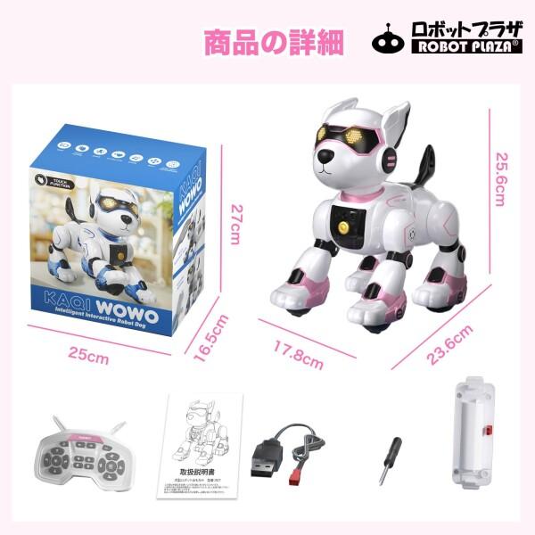 ロボットプラザ (ROBOT PLAZA) ロボット犬 おもちゃ 動く 多機能