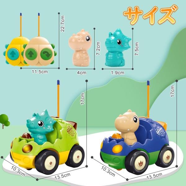 KaeKid 車 おもちゃ 2歳 3歳 ラジコンカー 恐竜 玩具 男の子 電動RC