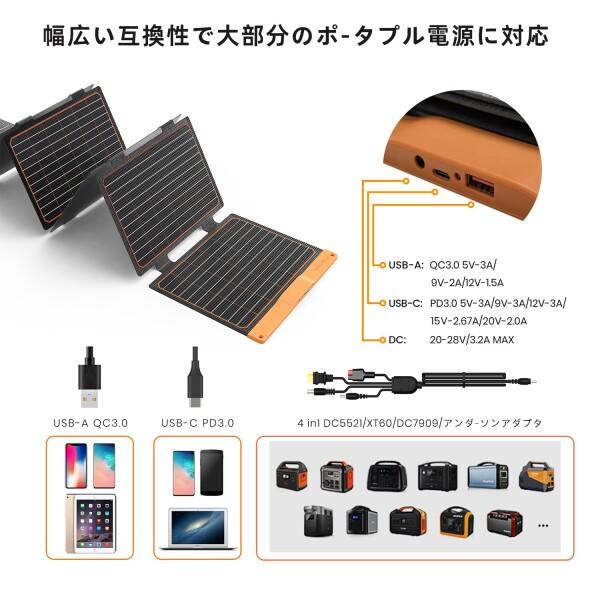 FlexSolar 60W 折り畳み式ソーラーパネル USB-C/USB-A/DC出力 ソーラー