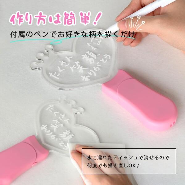 アクリル 手書き ペンライト 推し 名前 全9種 水性ペン付き 星型 羽