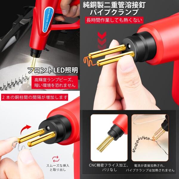 Laiqianle 200W プラスチック溶接機 カーバンパープラスチック ホット