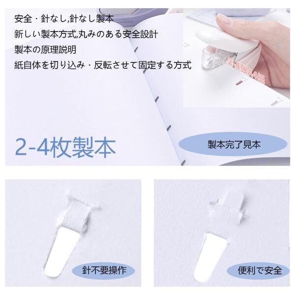針なしホッチキス ミニサイズ 4枚綴じ 安全 省力 携帯に便利 (ピンク