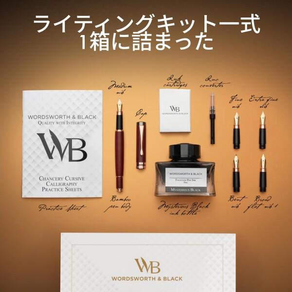 Wordsworth \u0026 Black Fountain Pen Gift Set, インク瓶、6個のインクカートリッジ、インクコンバーター、4本の画像