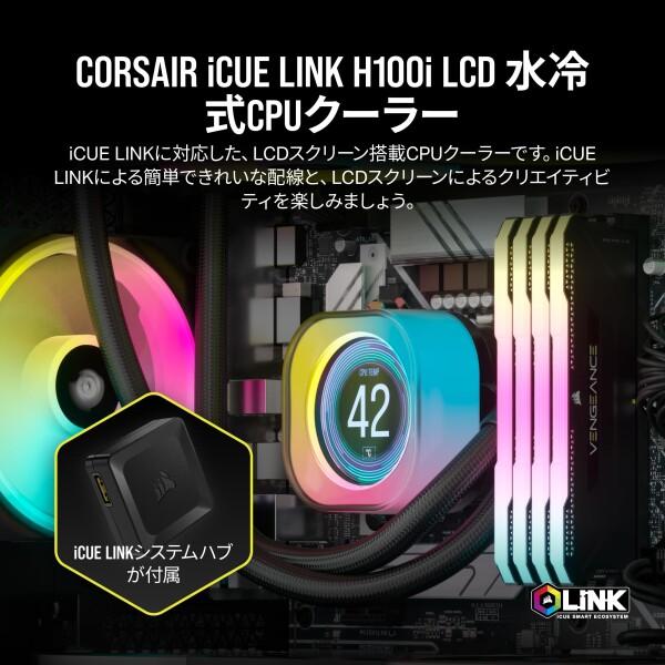 CORSAIR iCUE LINK H100i LCD AIO 水冷式 CPU クーラー - - 240mm ラジエーター Intel LGA 1700、AMD AM5 に対応 - iCUE