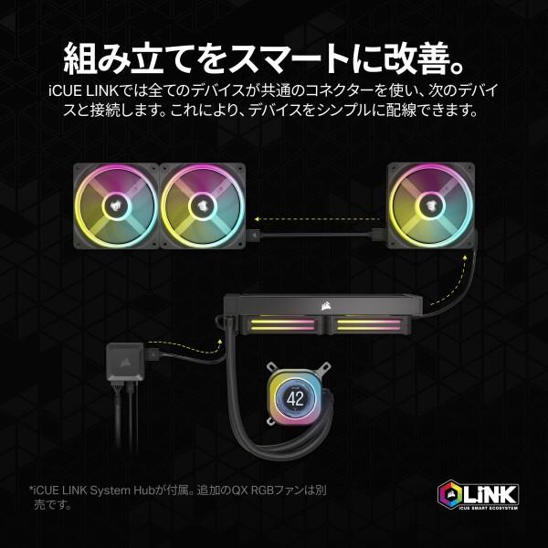 CORSAIR iCUE LINK H100i LCD AIO 水冷式 CPU クーラー - - 240mm ラジエーター Intel LGA 1700、AMD AM5 に対応 - iCUE