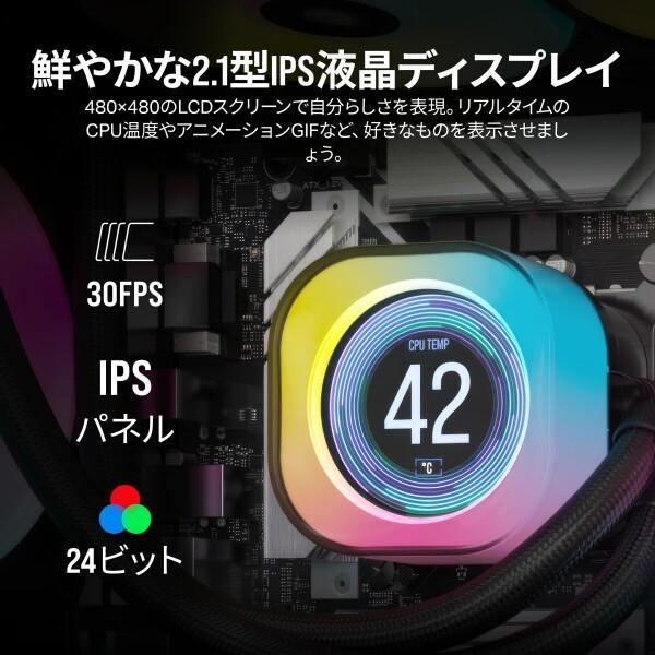 CORSAIR iCUE LINK H100i LCD AIO 水冷式 CPU クーラー - - 240mm ラジエーター Intel LGA 1700、AMD AM5 に対応 - iCUE