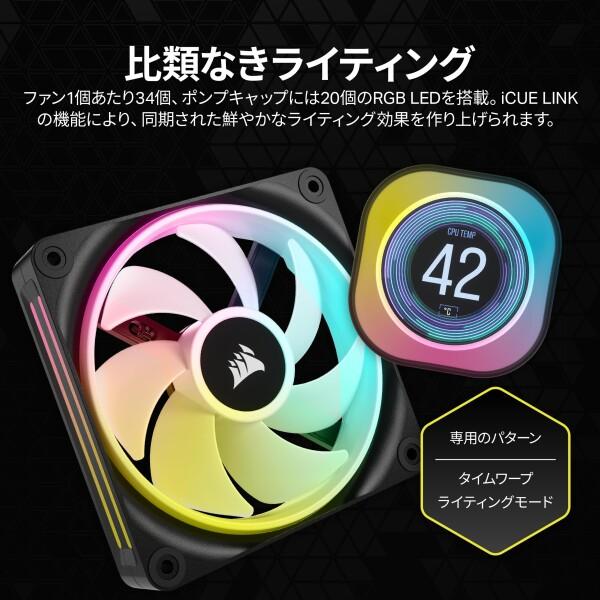 CORSAIR iCUE LINK H100i LCD AIO 水冷式 CPU クーラー - - 240mm ラジエーター Intel LGA 1700、AMD AM5 に対応 - iCUE