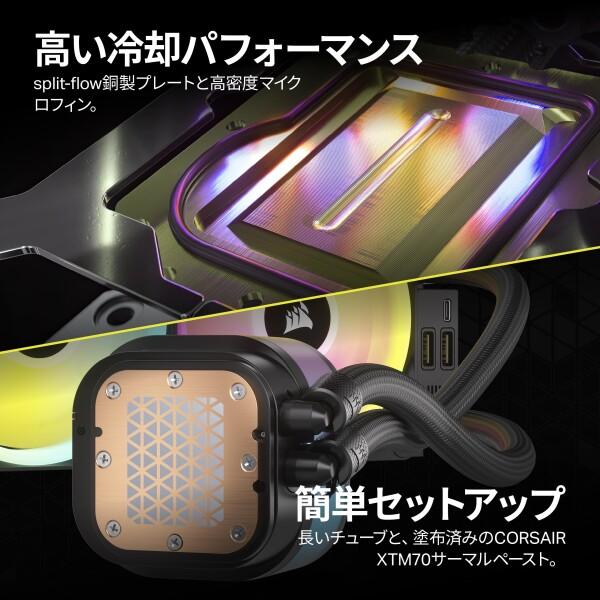 CORSAIR iCUE LINK H100i LCD AIO 水冷式 CPU クーラー - - 240mm ラジエーター Intel LGA 1700、AMD AM5 に対応 - iCUE