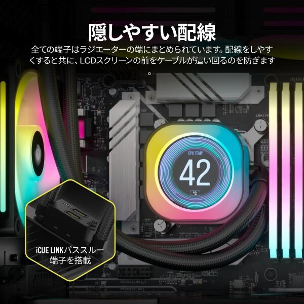 CORSAIR iCUE LINK H100i LCD AIO 水冷式 CPU クーラー - - 240mm ラジエーター Intel LGA 1700、AMD AM5 に対応 - iCUE