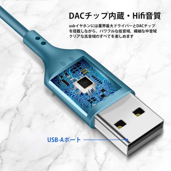 USB イヤホン 有線 PC パソコン用 マイク付き ヘッドセットUSB 通話