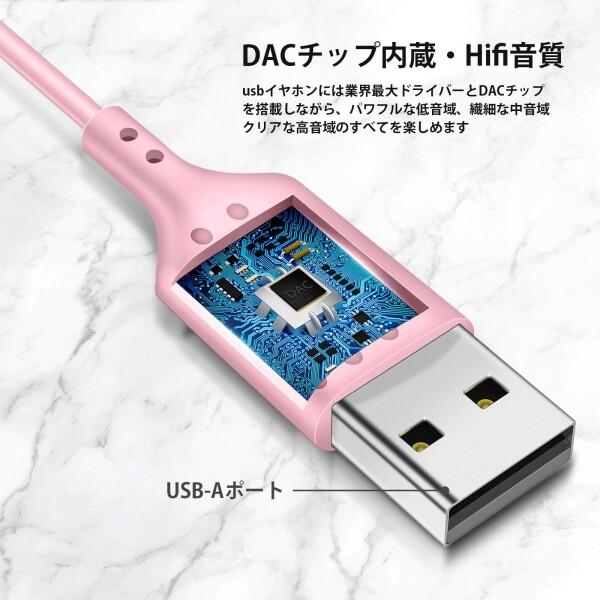 USB イヤホン 有線 PC パソコン用 マイク付き ヘッドセットUSB 通話