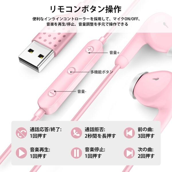 USB イヤホン 有線 PC パソコン用 マイク付き ヘッドセットUSB 通話