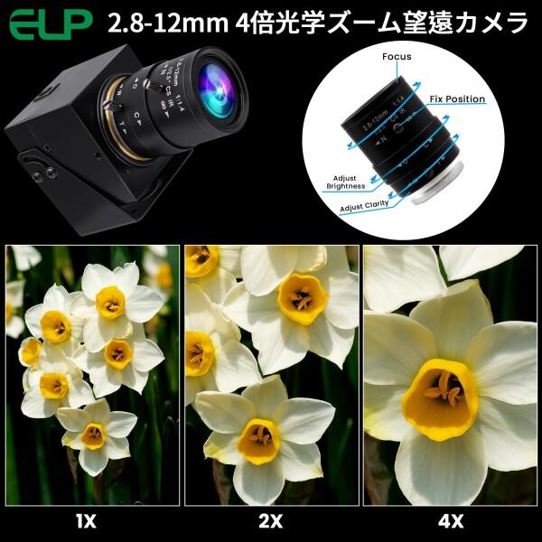 ELP グローバルシャッター USBカメラ 手動ズームウェブカメラ 5mp