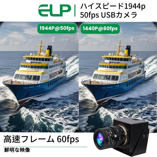 ELP グローバルシャッター USBカメラ 手動ズームウェブカメラ 5mp