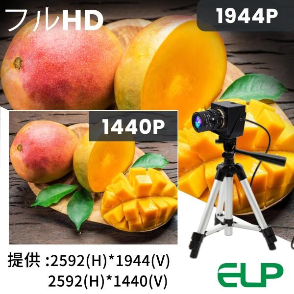 ELP グローバルシャッター USBカメラ 手動ズームウェブカメラ 5mp