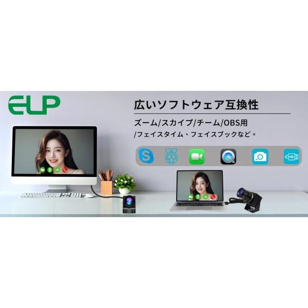 ELP グローバルシャッター USBカメラ 手動ズームウェブカメラ 5mp