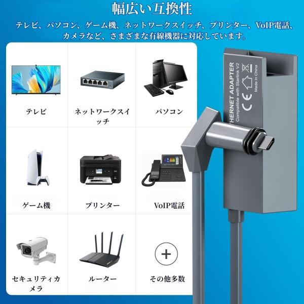 Starlink スターリンク 用 イーサネットアダプター（長方形型）V2